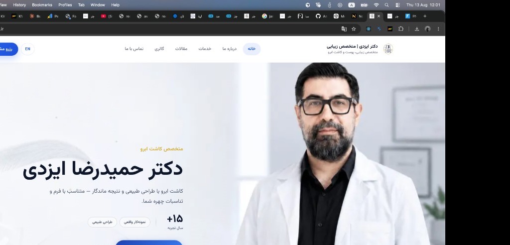 پیش‌نمایش صفحه اصلی وب‌سایت دکتر حمیدرضا ایزدی
