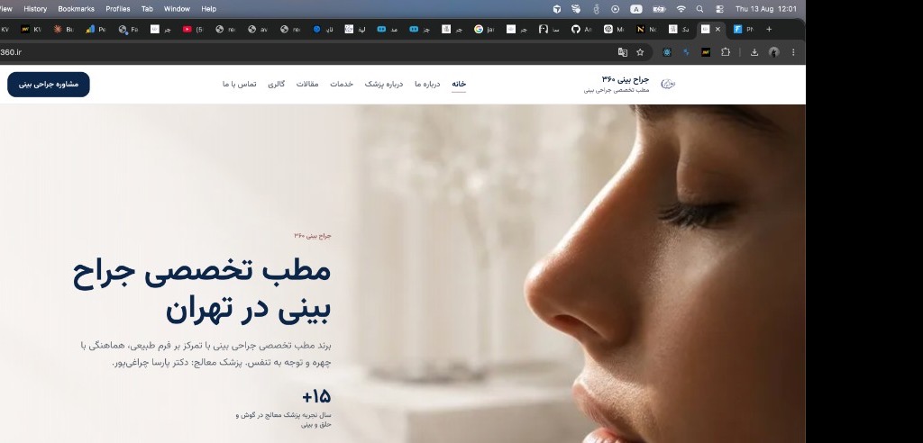 پیش‌نمایش صفحه اصلی وب‌سایت جراح بینی ۳۶۰
